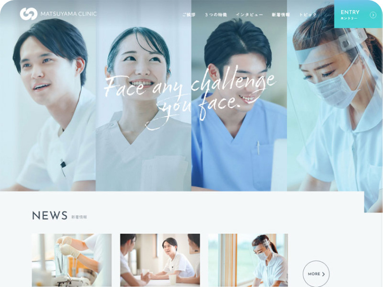クリニックサイトの制作実績