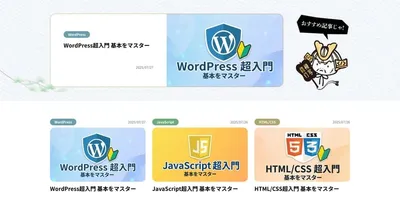 企業サイトの実績イメージ