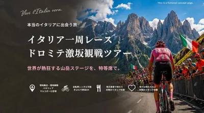 店舗サイトの実績イメージ