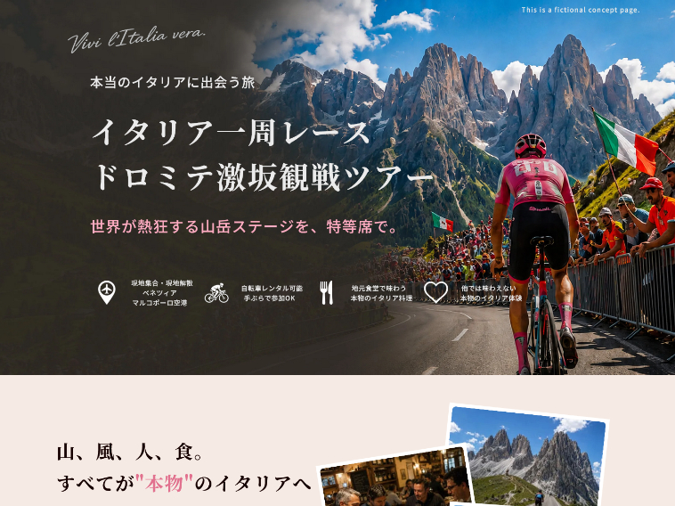 ランディングページの制作実績