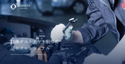 製造業サイトの実績イメージ